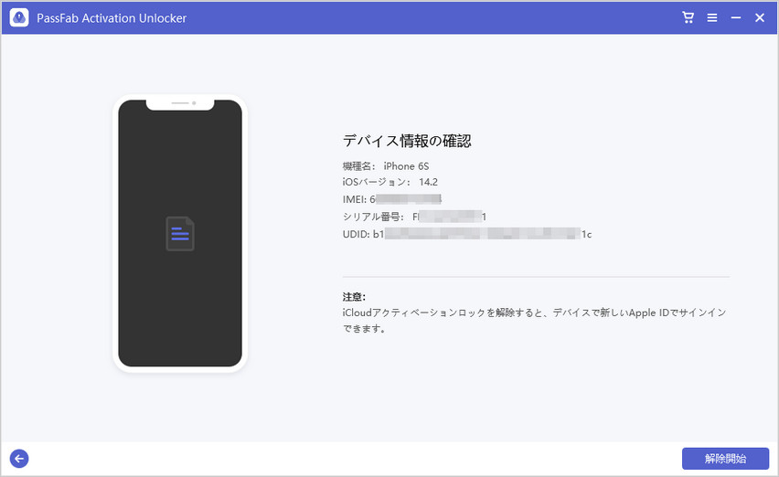 Ipad突然に アクティベーションが必要です と表示される場合