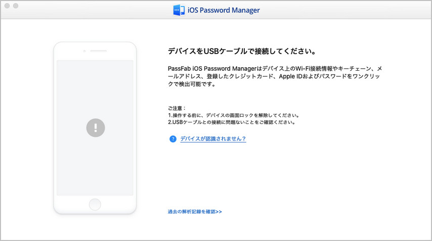 passfab ios password manager