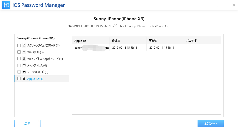 PassFab iOS Password Manager 2.0.8.6 instal