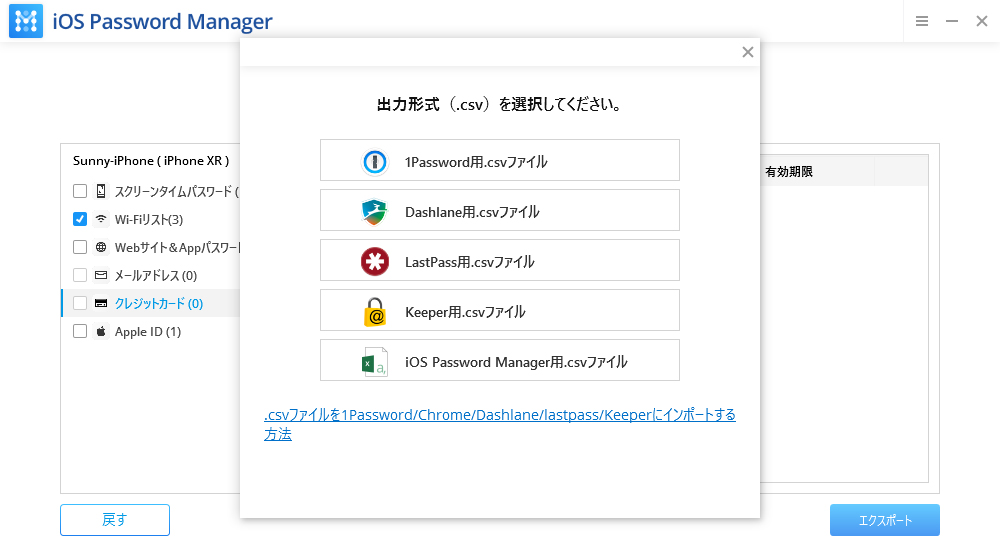 PassFab iOS Password Manager 2.0.8.6 for ios download