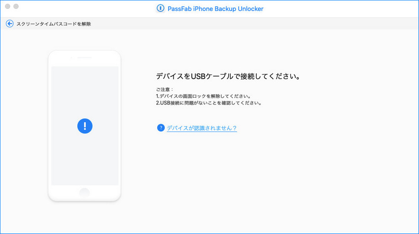 passfab iphone unlocker
