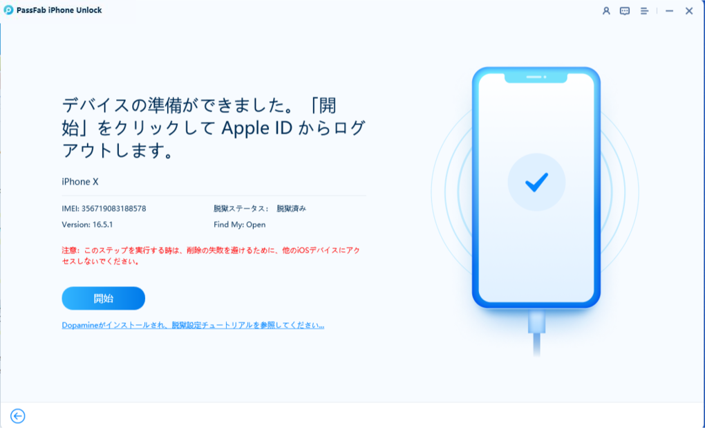 Apple IDからサインアウトする