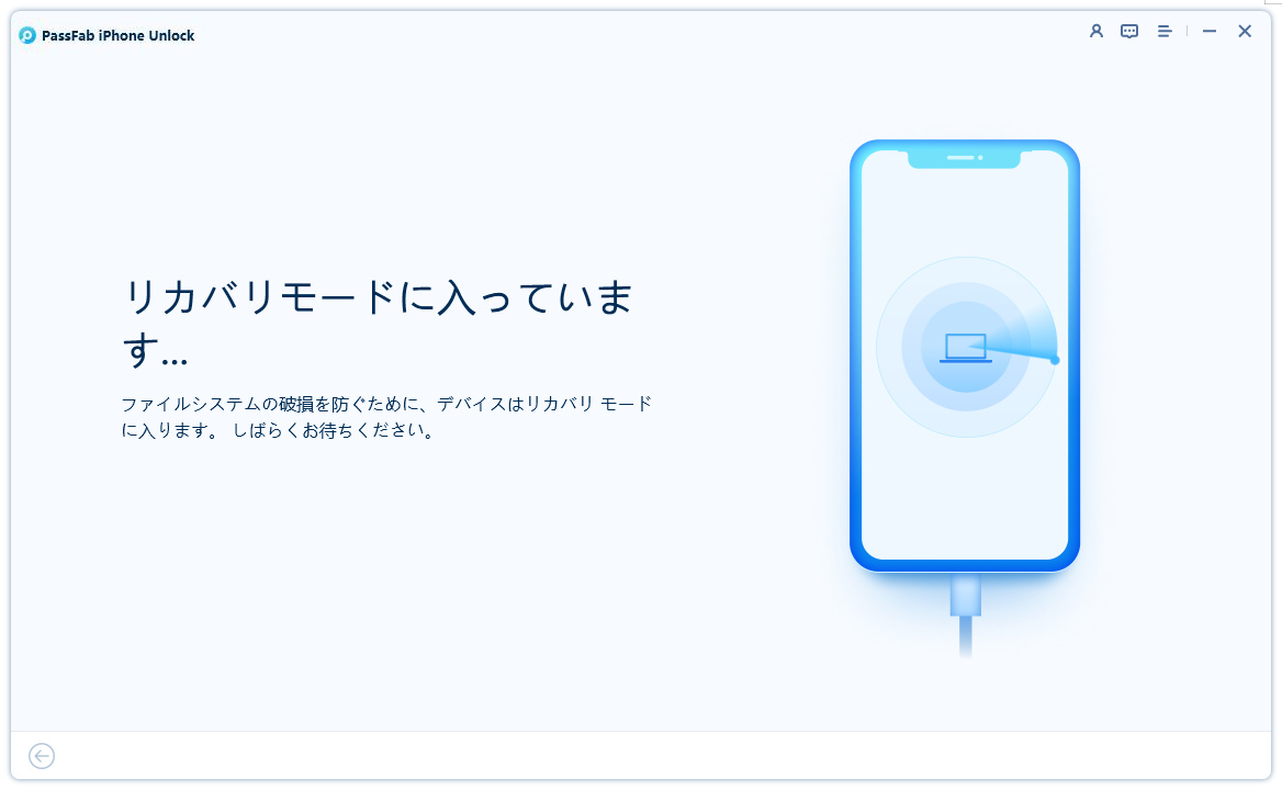 iPhoneをリカバリーモードにする