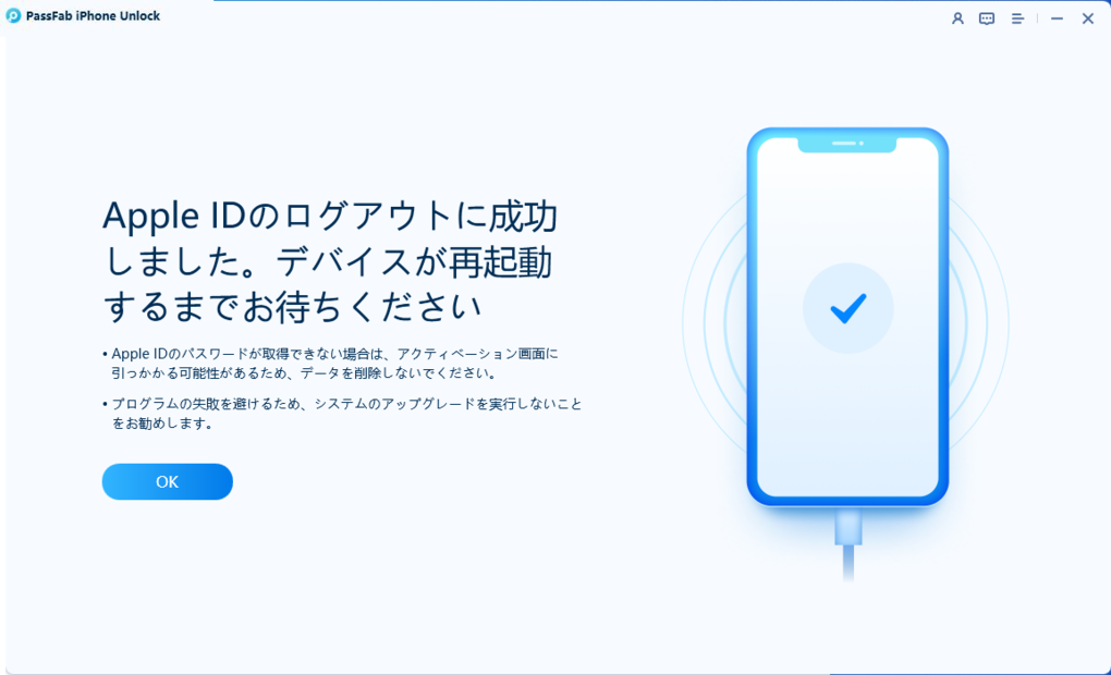 Apple IDから正常にサインアウトする