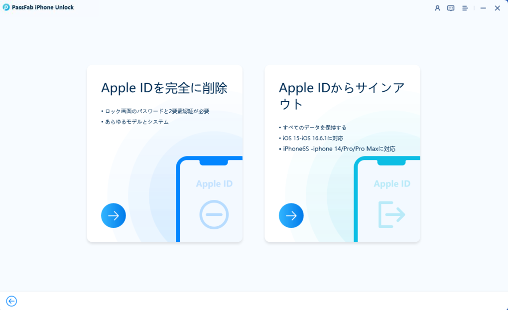 Apple ID からサインアウトを選択