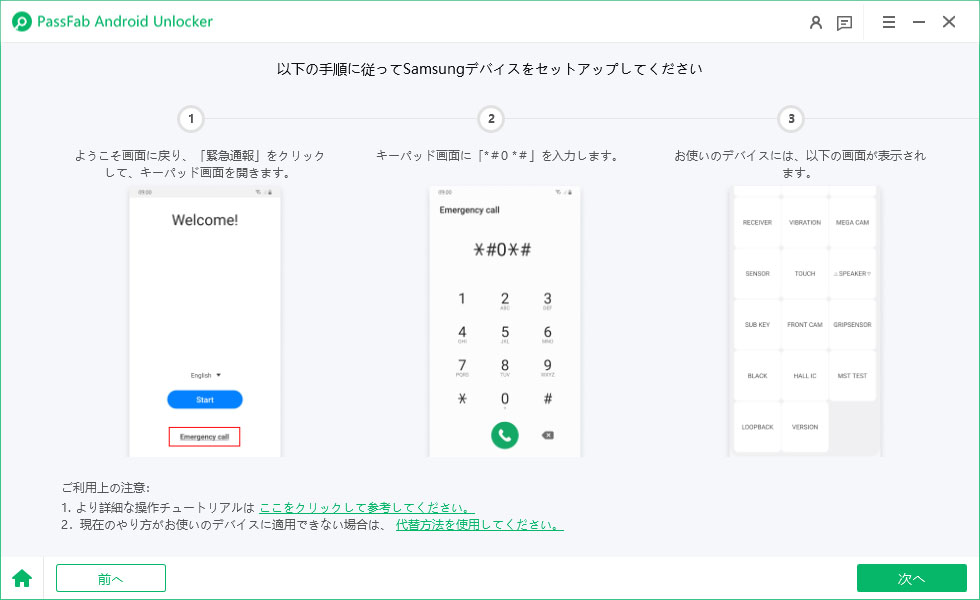 android 安い セットアップ 終わらない