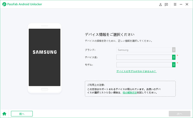 PassFab - Android 画面ロック解除のご利用ガイド | PassFab 公式サイト