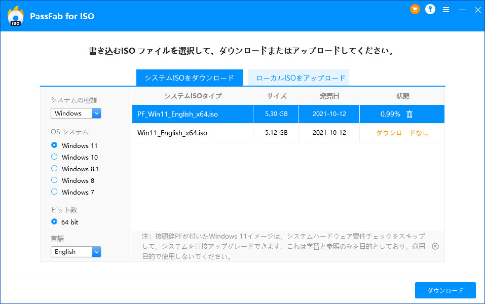 iso dvd 書き込み コレクション windows10 フリー ソフト