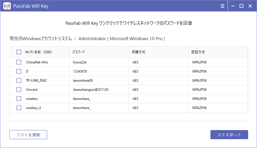 無料 ｗindows 10 ｗifi パスワードを変更する有効な解決法