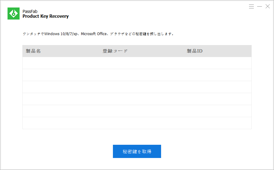 超簡単 Windows7 プロダクトキーを紛失するとき六つの確認方法