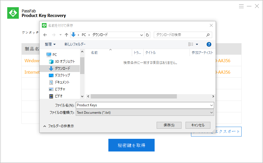 超簡単 Windows7 プロダクトキーを紛失するとき六つの確認方法