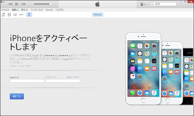 Iphone Ipad アクティベーションエラーが生じた場合