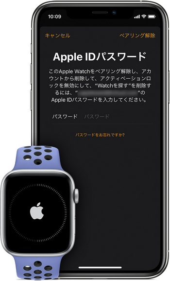Apple Watch アクティベーション ロックを強制解除する裏ワザ