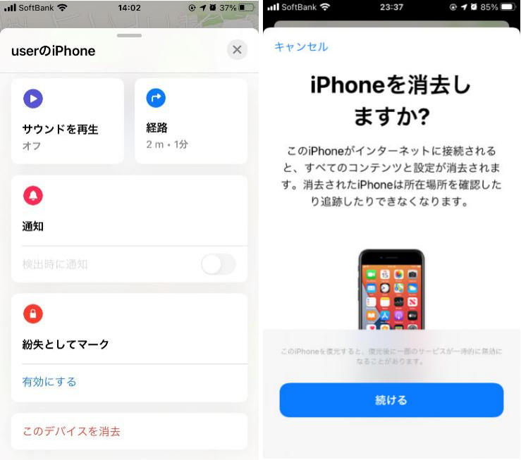 iOS14/13/12のアクティベーションロック強制解除方法【初心者でき簡単！】