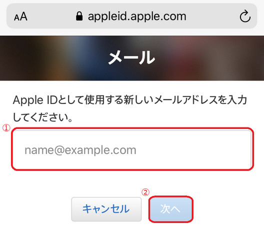 5選 Iphoneのapple Idのメールアドレスを変更する方法