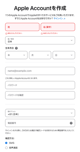 Apple ID作成必要な情報を入力