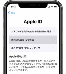 人気 iphone 初期設定 apple id セットアップ 終わらない