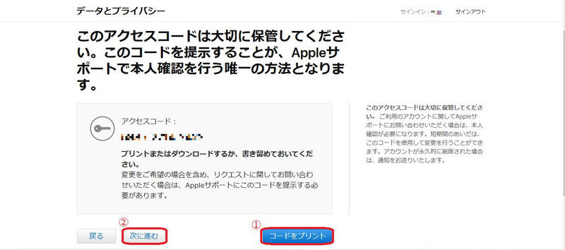 完全対策 Iphoneからapple Idのアカウントを消去する