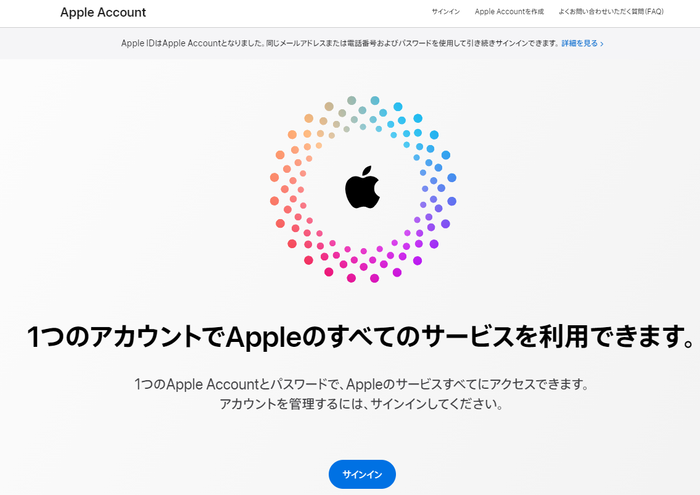 Apple ID作成ページにアクセス