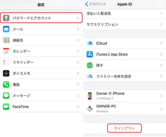 5選 Iphoneのapple Idのメールアドレスを変更する方法