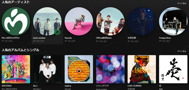 Spotify