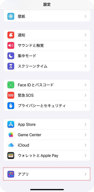 iPhoneで「拡張ビジュアル検索」を無効にする