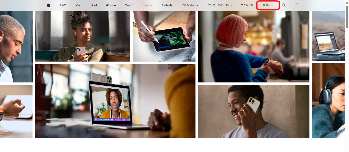 Appleサポートのウェブサイトから問い合わせ