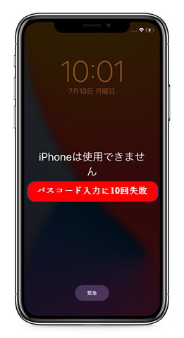 iphone バス オファー コード