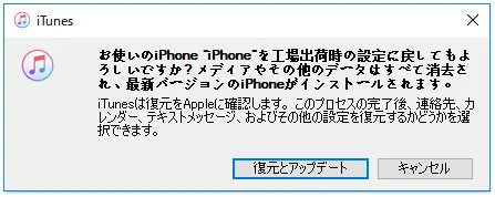 リカバリーモードにして6桁のパスコードを解除する