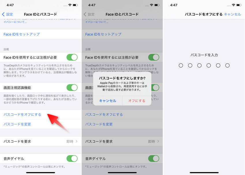 2021年新版】iPhone パスコードを解除する裏技まとめ