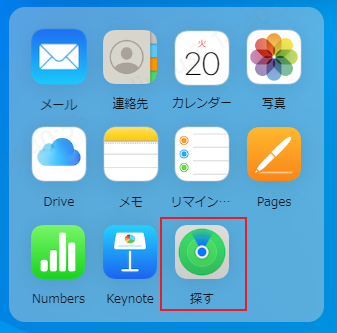 「iPhoneを探す」を選択