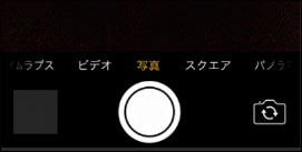 iPhoneカメラのシャッター音を消す【初心者でも簡単！】