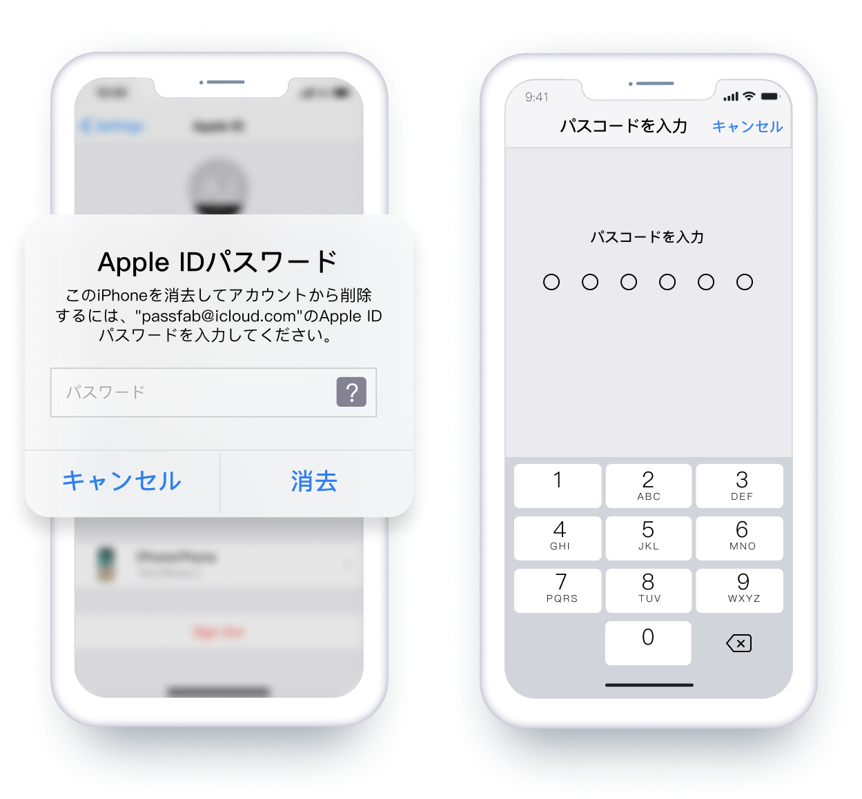PassFab - iPhone パスワード 解除| PassFab 公式サイト