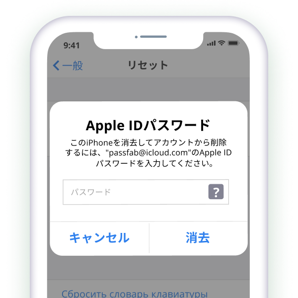 PassFab - iPhone パスワード 解除| PassFab 公式サイト