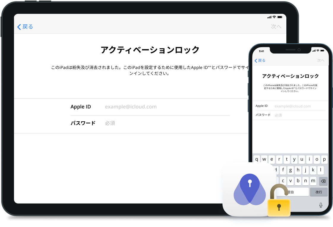 PassFab - iPhone アクティベ ー ションロック 解除 | PassFab 公式サイト