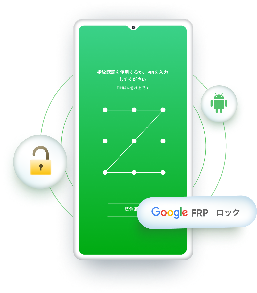 至上 PassFab Android Unlocker 最新版 ダウンロード版 Androidスマホのロック画面  SamsungのFRPロックを数分で解除