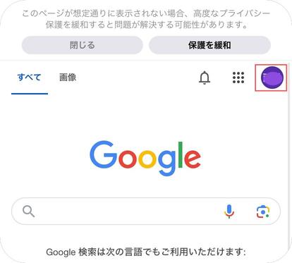 iPhoneでGoogleアカウントを削除