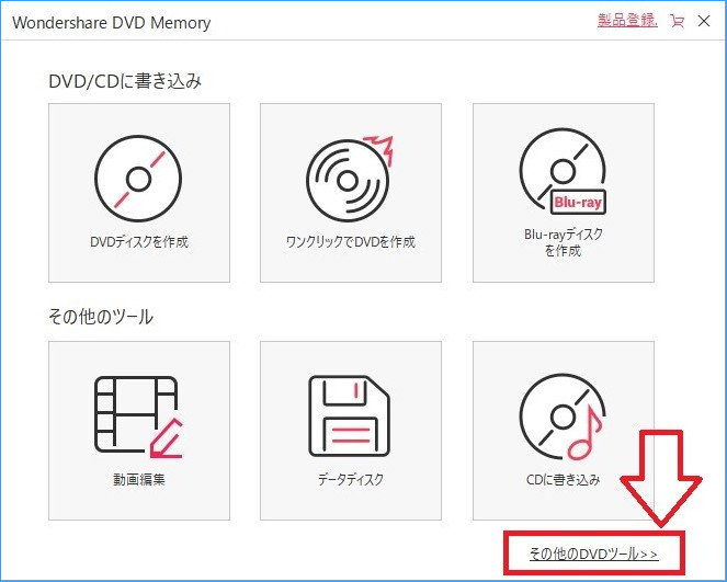 2020年新版 Iso ファイルをdvdに書き込むソフト5選