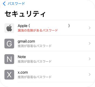 パスワードの提案