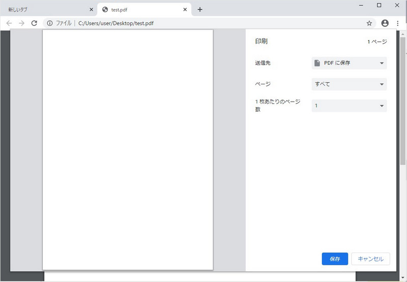 Pdf 保護を解除して Pdfを印刷する方法