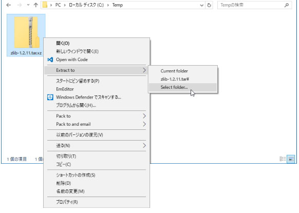 人気 tc4shell セットアップ