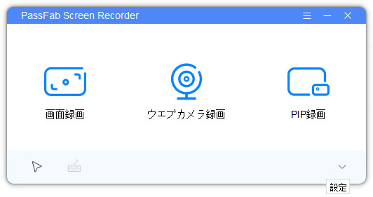 instal PassFab Screen Recorder 1.3.4