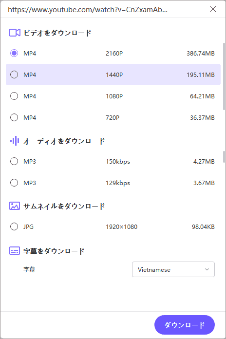 希望する出力形式と画質を選択