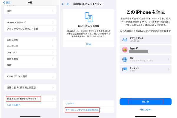 設定からiPhoneを初期化することでスクリーンタイムを解除する