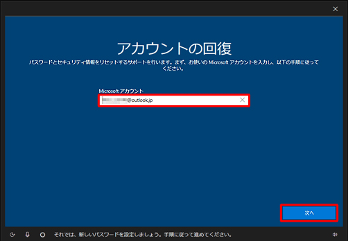 最新版 Windows 10 パスワードを忘れてしまった場合の解決方法