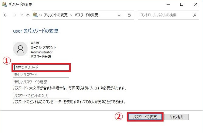 最新版 Windows10 ログイン パスワードを削除する方法
