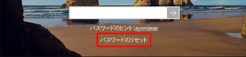 最新版 Windows 10 パスワードを忘れてしまった場合の解決方法