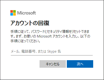 最新版 Windows 10 パスワードを忘れてしまった場合の解決方法