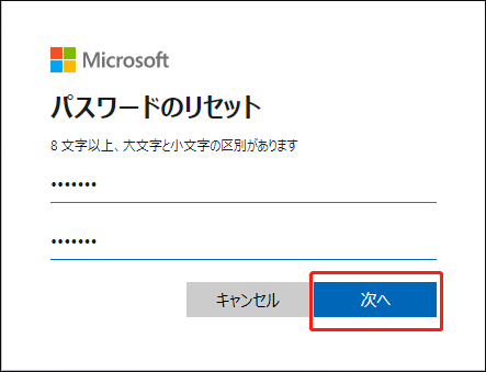 最新版 Windows 10 パスワードを忘れてしまった場合の解決方法