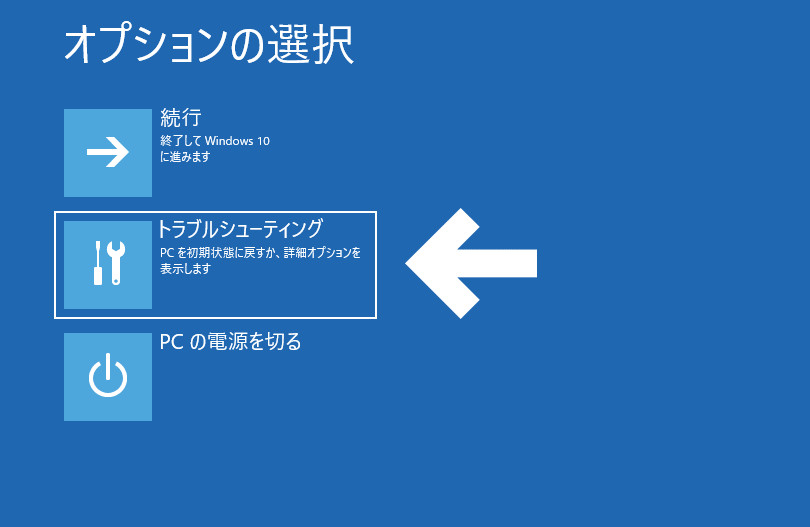 年版 Windows10 管理者 パスワードを忘れた場合の回復方法